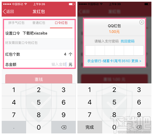 手機qq口令紅包怎么搶 手機QQ口令紅包怎么發(fā)