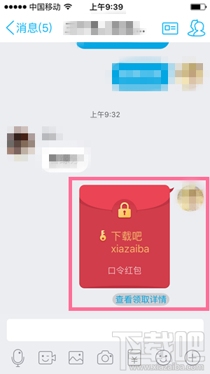 手機qq口令紅包怎么搶 手機QQ口令紅包怎么發(fā)