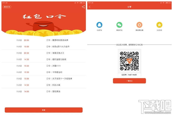 2015淘寶雙12密令紅包口令入口在哪 淘寶雙十二紅包口令玩法攻略