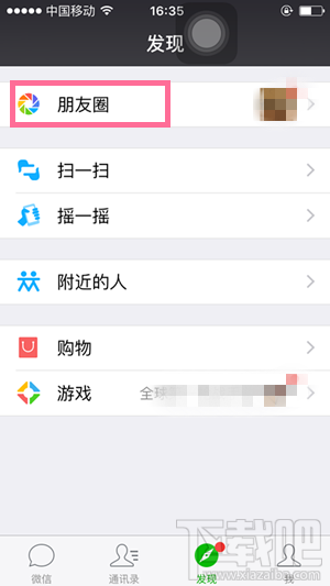 微信怎么發(fā)說說 微信怎么發(fā)純文字說說 微信如何發(fā)表說說