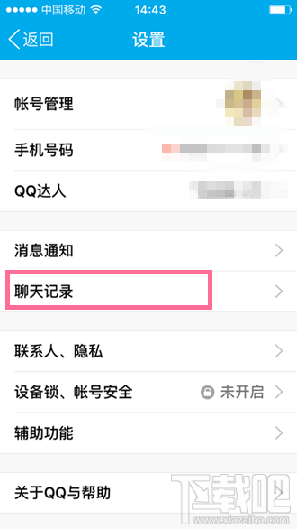 手機(jī)QQ啟動QZone失敗怎么辦 手機(jī)QZone啟動失敗解決方法
