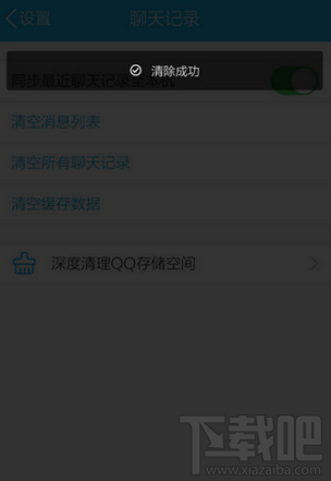 手機(jī)QQ啟動QZone失敗怎么辦 手機(jī)QZone啟動失敗解決方法