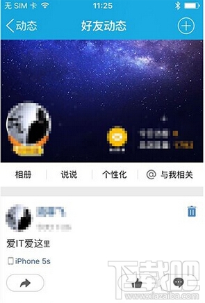 微信朋友圈怎么發布大小不一樣字體的動態