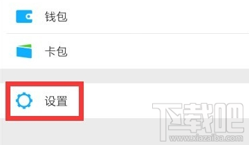 微信怎么關(guān)閉好友驗(yàn)證 微信添加好友無需驗(yàn)證設(shè)置方法