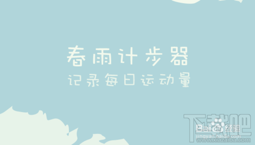 微信計步器在哪里？微信計步器怎么用？