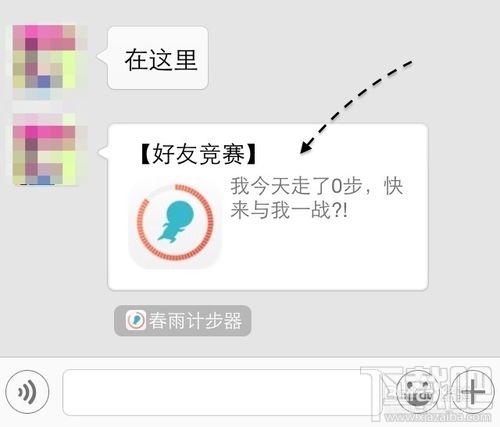 微信計步器在哪里？微信計步器怎么用？