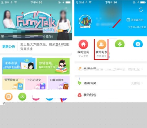 納米盒設(shè)置聊天背景教程分享