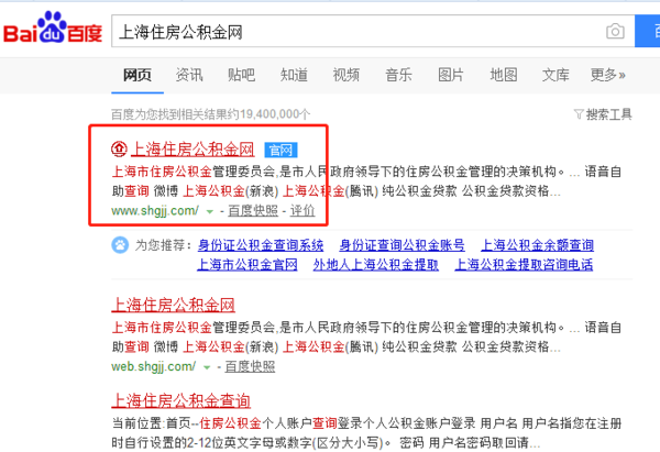 公積金預(yù)留手機(jī)號怎么更改
