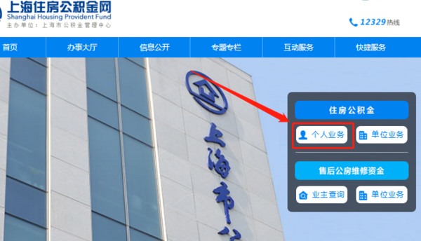公積金預(yù)留手機(jī)號怎么更改