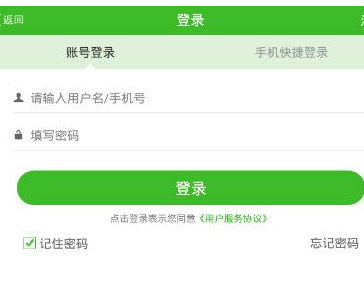 快速問醫生快速登錄具體操作步驟