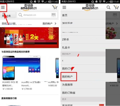 亞馬遜怎么查看優(yōu)惠劵