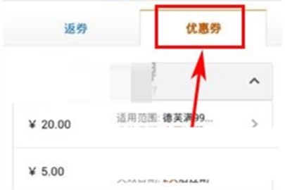 亞馬遜怎么查看優(yōu)惠劵