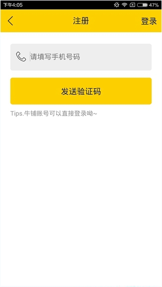 伐木累出現(xiàn)注冊不了的解決方法