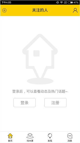 伐木累出現(xiàn)注冊不了的解決方法