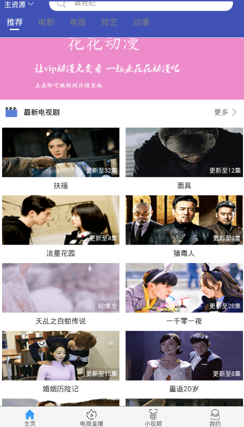 看看影視設(shè)置自定義頁(yè)面的方法