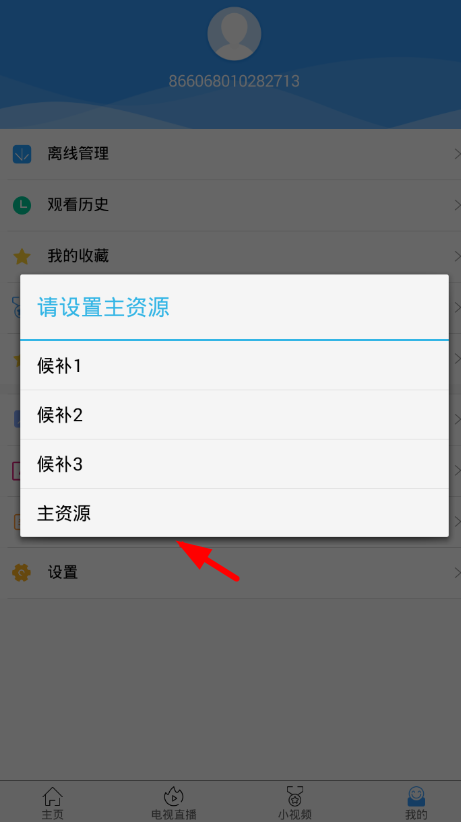 看看影視設(shè)置自定義頁(yè)面的方法
