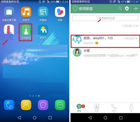設置純語音模式的步驟一覽安司密信怎么設置純語音模式?