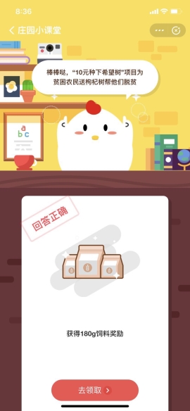 愛心捐贈平臺上10元種下希望樹項目中的希望樹指什么樹？
