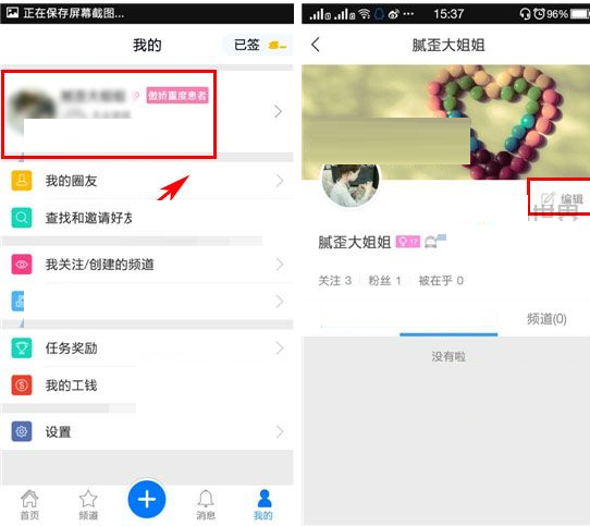 打工圈APP怎么綁定手機號？打工圈綁定手機號的流程分享