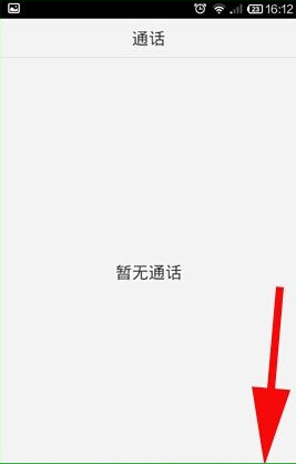 在微會里如何禁止查看手機號碼？禁止查看手機號碼的方法介紹