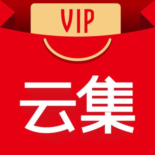 云集VIP詳細注冊步驟介紹