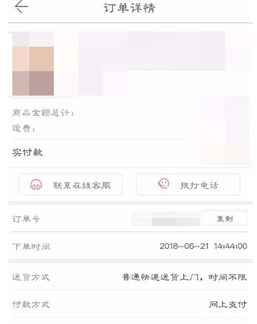 當當中已發(fā)貨退貨具體操作步驟