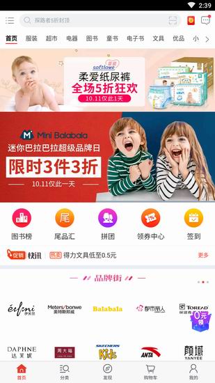 當(dāng)當(dāng)中買書具體操作步驟