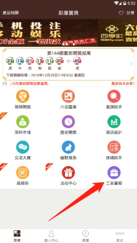 六合寶典中怎么查看攪珠開獎(jiǎng)日期