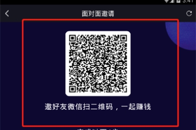 刷寶邀請(qǐng)碼在哪里