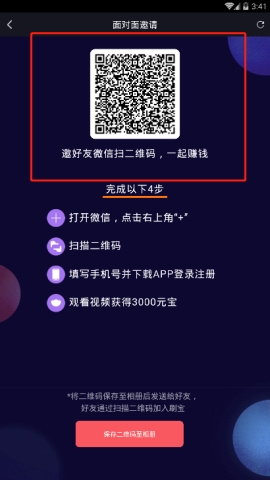 刷寶邀請(qǐng)碼在哪里