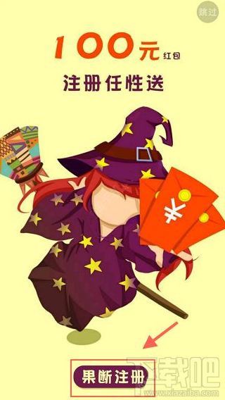 藍星漫APP怎么注冊？藍星漫APP注冊教程