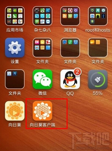 向日葵遠(yuǎn)程控制軟件安卓端使用教程
