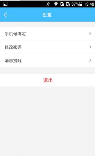 智聯(lián)招聘如何更改密碼 智聯(lián)招聘更改密碼教程