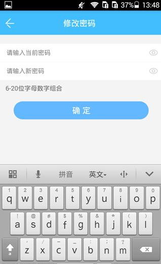 智聯(lián)招聘如何更改密碼 智聯(lián)招聘更改密碼教程