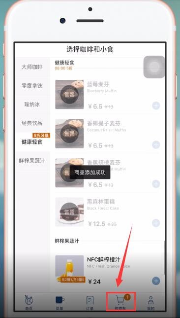 瑞幸咖啡里如何點外賣？ 瑞幸咖啡里點外賣方法教程解答！
