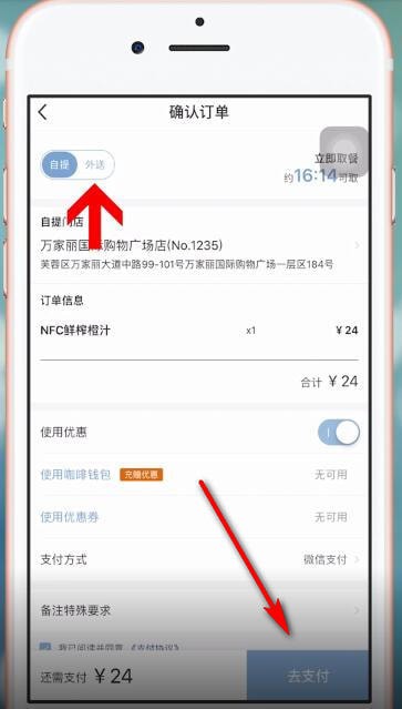 瑞幸咖啡里如何點外賣？ 瑞幸咖啡里點外賣方法教程解答！