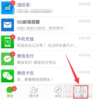 微信怎么定時設(shè)置消息勿打擾