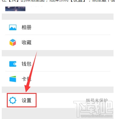 微信怎么定時設(shè)置消息勿打擾