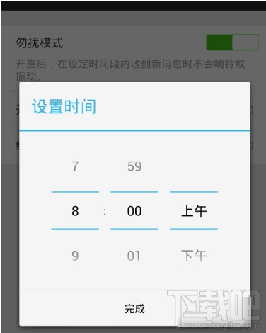 微信怎么定時設(shè)置消息勿打擾