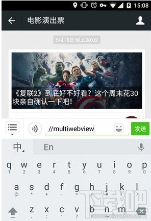 微信怎么設(shè)置多窗口 微信多窗口設(shè)置方法