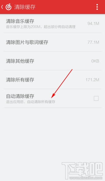 手機(jī)網(wǎng)易云音樂緩存歌曲在哪里 網(wǎng)易云音樂緩存怎么清理