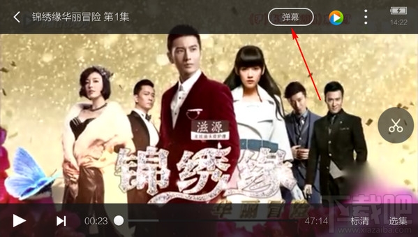 手機(jī)騰訊視頻怎么發(fā)送彈幕？