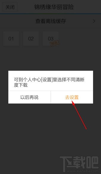 手機騰訊視頻怎么下載視頻？