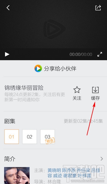 手機騰訊視頻怎么下載視頻？