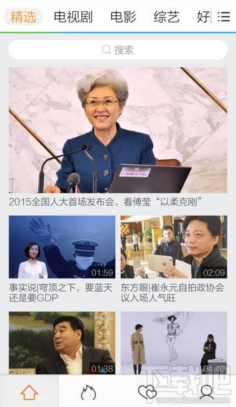 手機騰訊視頻怎么下載視頻？