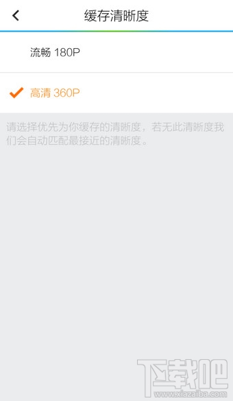 手機騰訊視頻怎么下載視頻？