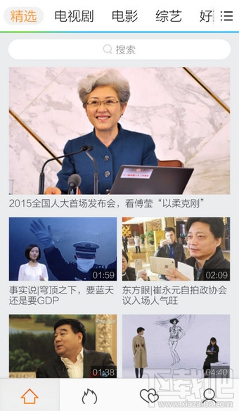 手機(jī)騰訊視頻怎么看本地視頻