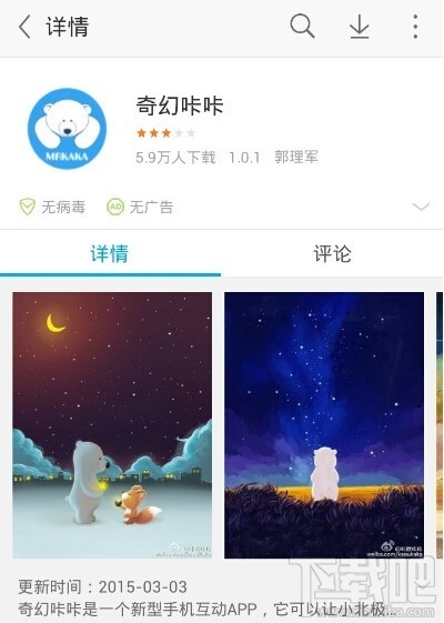 應(yīng)用寶任性搜怎么用 手機(jī)應(yīng)用寶任性搜使用教程