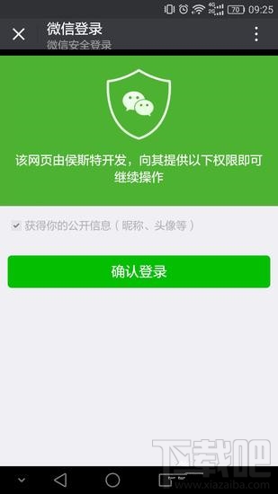 微信網頁版怎么玩精靈寶可夢go