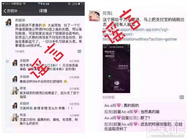 微信公開課pro版會(huì)不會(huì)盜號(hào)